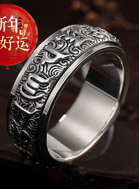 纯银转动六字真言戒指男士复古霸