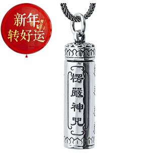 【好运】s990纯银足银楞严咒复古挂件做旧吊坠男女士藏饰品嘎乌盒