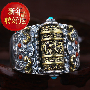 个性 六字真言银戒指男士 潮人复古单身戒可转动复古个 新年转运