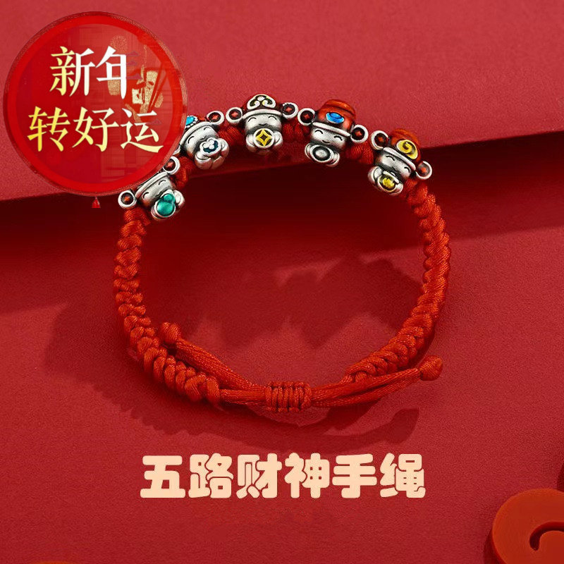 足银珐琅彩五路财神红黑绳手链本