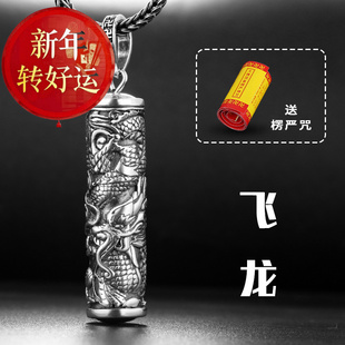 十二生肖守护神纯银吊坠S990足银本命佛楞严心经银项 新年转运