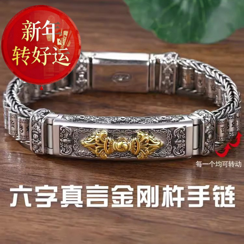 【好运】纯银s925六字真言金刚杵