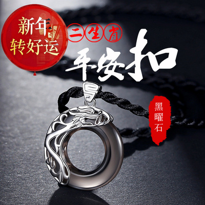 【好运】十二生肖项链男潮流黑曜