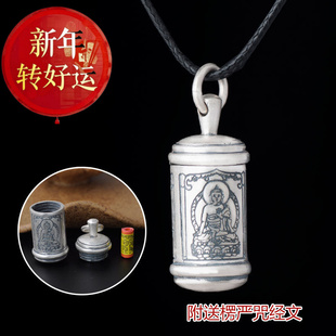 【好运】楞严咒吊坠纯银挂件护身符随身男女项链六字真言琉璃光如