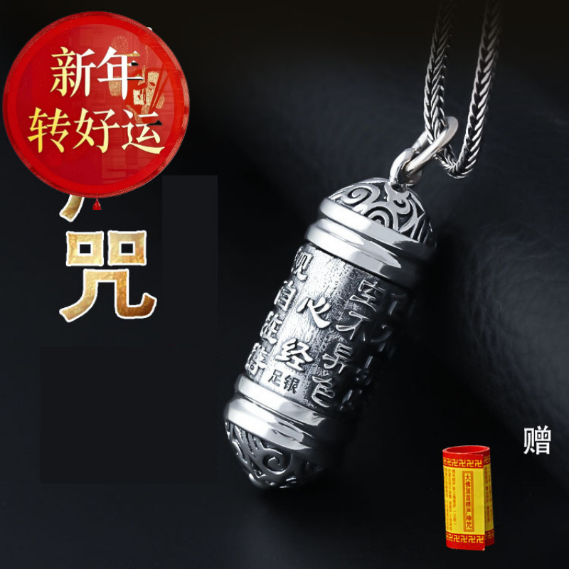 【好运】999足银楞严咒吊坠男士
