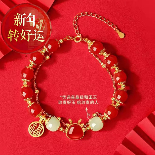 【好运】龙年本命年手链女生款20