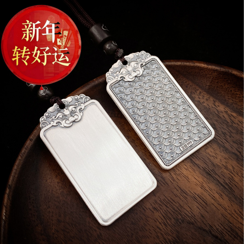 999银吊牌国潮复古兽头祥云无事