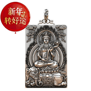 纯银大佛牌千手观音普贤菩萨本命佛吊坠男生肖守护神 新年转运