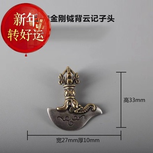 文玩饰配 藏传黄铜金刚钺背云记子头 diy菩提佛珠手 新年转运