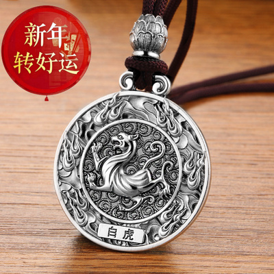 【好运】999纯银男士吊坠四大神