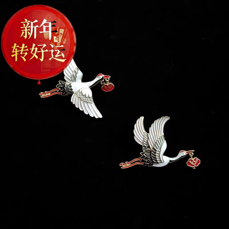 【好运】中国风古典吉祥仙鹤胸针文艺珐琅别针扣西装旗袍配饰情侣