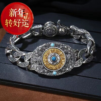 【好运】S925纯银国潮九宫八卦转