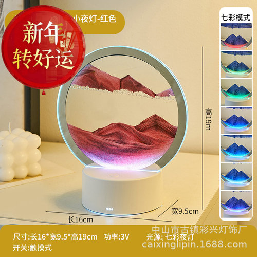 跨境爆款流沙画灯7彩带遥控桌面台灯3d小夜灯亚克力生日礼物氛围