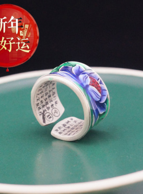国潮复古莲花心经景泰S925银戒指