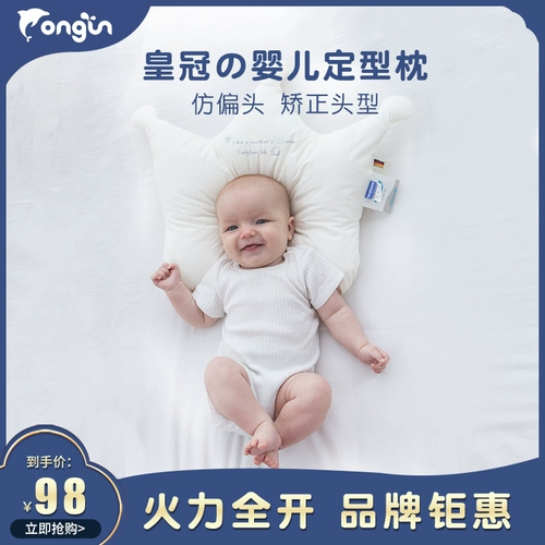 童豚 Дышащая подушка для новорожденных для раннего возраста, 0-2 лет