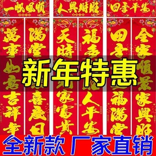 26马年新年过年春节对联春联小号铜版纸烫金小区单元门贴新春装饰