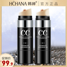 2支|网红cc棒提亮肤色补水保湿遮瑕光感气垫粉底液女持久bb霜正品