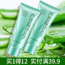 2支韩婵祛痘芦荟胶淡化印补水保湿收缩毛孔晒后女男正品自然修复
