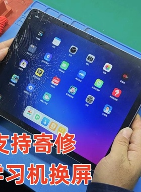 智能学习平板维修学而思TALIH-PDE1/PD2A/PD3P/PD3U作业帮T20/T30/T35/T50/P20/P30/P50换屏幕总成触摸屏寄修
