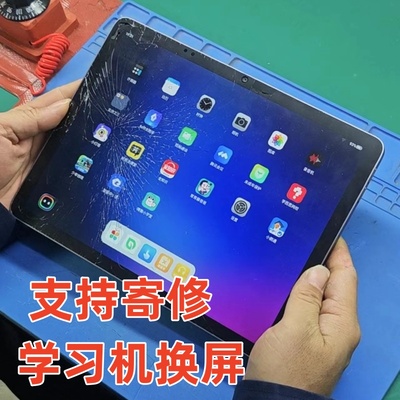 专业维修各类学习平板电脑屏幕