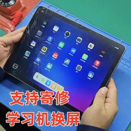 智能学习平板维修学而思TALIH-PDE1/PD2A/PD3P/PD3U作业帮T20/T30/T35/T50/P20/P30/P50换屏幕总成触摸屏寄修