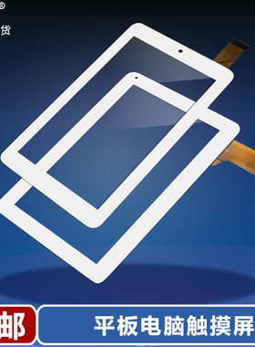 牛屏普耐尔MOMO9触摸屏P716 P717 P912 P916版星际双核四核小鸟版外屏手写屏幕