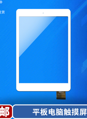 昂达V819mini平板电脑触摸屏外屏手写电容屏300-L4713A-B00