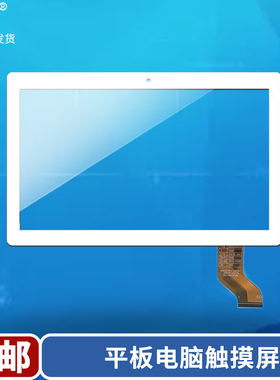 牛屏适用创维C108触摸屏清华同方F333外屏平板电脑屏MGYCTP-10791