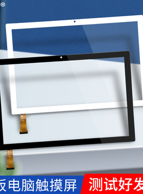 平板电脑Mobile Internet Device With Android OS触摸屏手写外屏