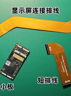 适用小度XDH-25-B3平板S12 S16 M10 S20转接小板G12 G16 G20Pro A20显示屏排线充电尾插