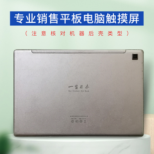 GG106 MJK 一生E本E66平板触摸屏外屏手写屏内屏显示屏幕WWX277 1708 105 FPC