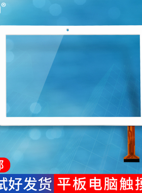 适用纽曼F96/F96pro平板触摸屏外屏DH-10268A1-FPC644 DH-10277A1