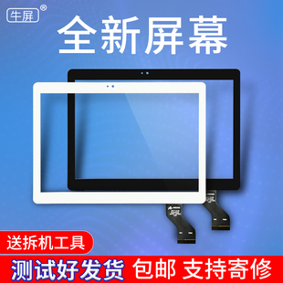 101002平板电脑触摸屏外屏手写电容屏幕 牛屏ASCTP