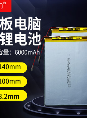 适用小霸王通用聚合物平板锂电池