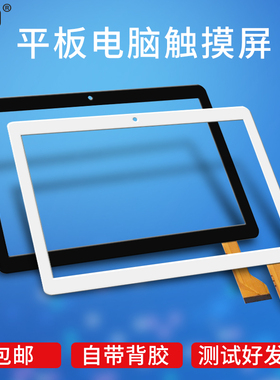 牛屏MGLCTP-101560-101541FPC触摸屏平板电脑外屏手写电容屏