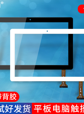 适用小帅学习平板电脑XSPB-09触摸屏外屏手写电容屏幕