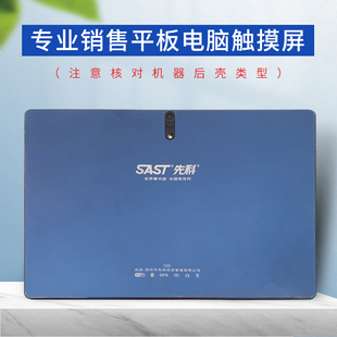 适用先科S30平板电脑触摸屏PX101F27A021外屏SX 101794手写屏10138 ctp