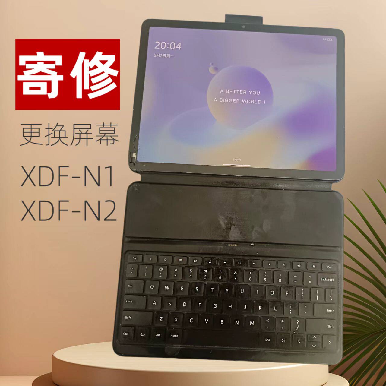 牛屏维修新东方XDF-N1/N2智慧学习机触摸显示屏幕总成更换外屏寄修不充电不开机