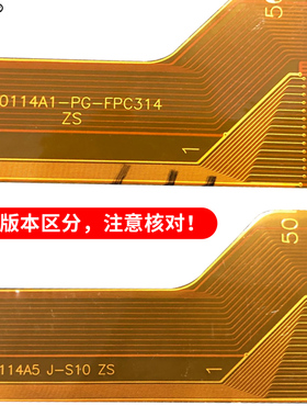 牛屏CH-10114A1-PG-FPC314触摸屏CH-10114A5 J-S10 ZS外屏手写屏