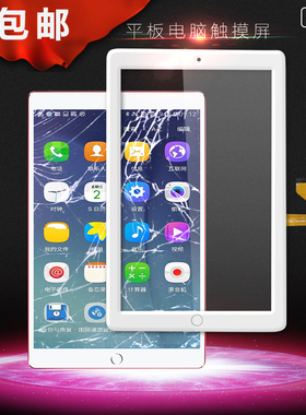 适用HOOZO翰智Z97-W/2726/2728/2745/2750触摸屏Z97X金刚钻外屏幕