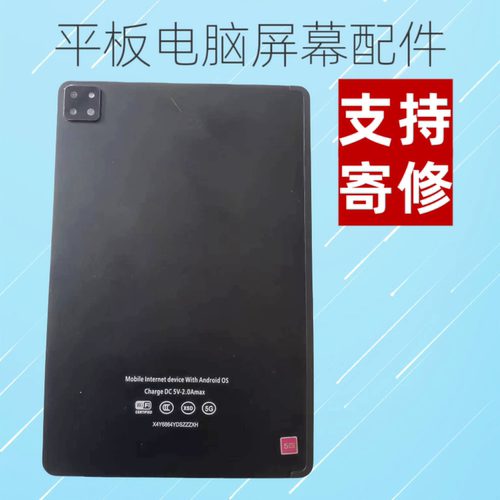 维修国产T106平板电脑屏幕更换