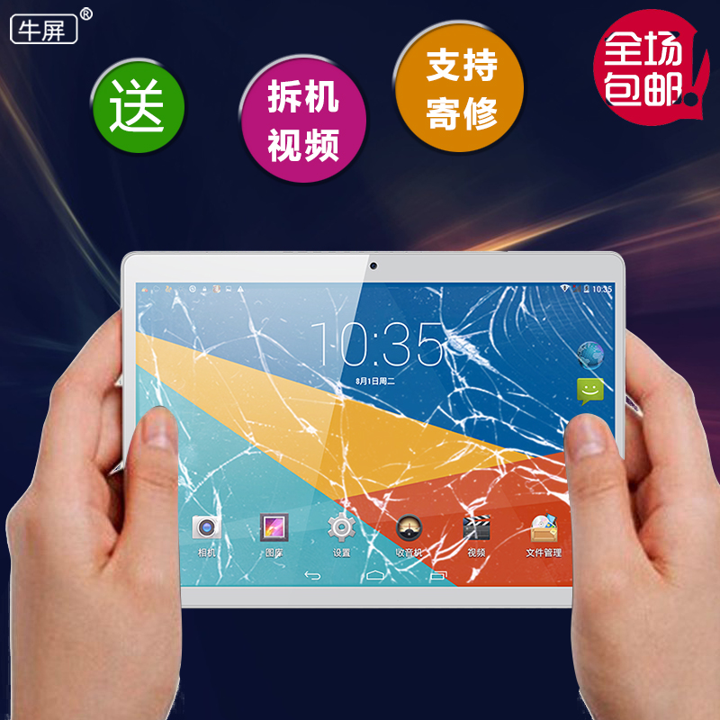 牛屏适用首信平板电脑屏幕触摸屏