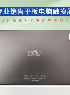 适用潘博士平板电脑触摸屏外民间