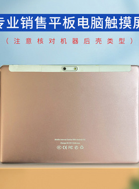 适用10寸12寸P10学习平板电脑a107 Vpad触摸屏K10PLUS平板外屏幕