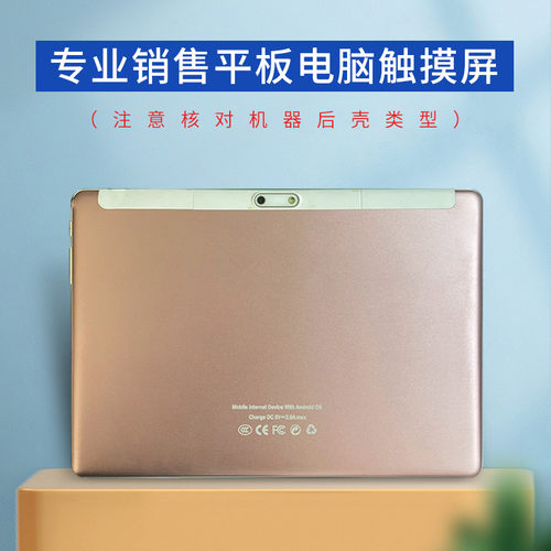 国产平板电脑触摸屏外屏幕钢化膜