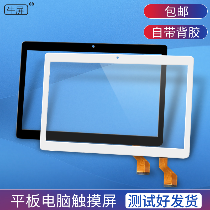 全新屏幕，带背胶，测试好发货，放心拍付！