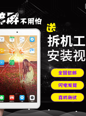 牛屏适用昂达V703双核版触摸屏7寸平板电脑外屏手写电容屏幕