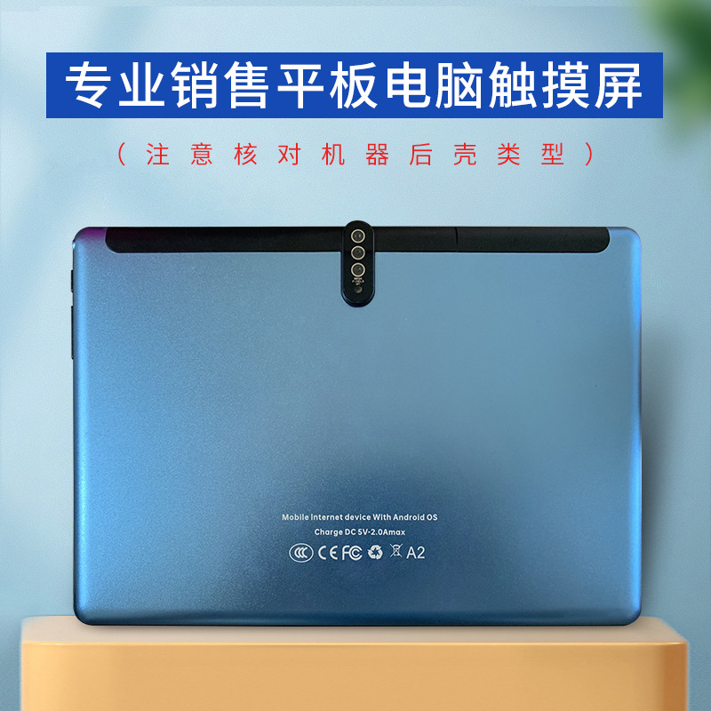 牛屏专业销售平板电脑触摸屏外屏