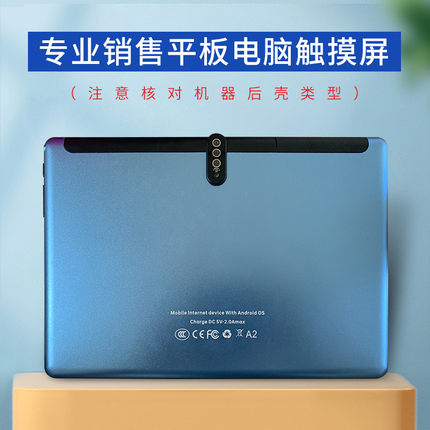 13寸14寸Tablepc A2 5G平板电脑触摸屏外屏手写电容屏幕