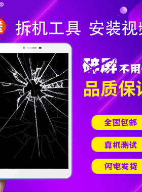 牛屏Colorfly七彩虹CT80H八核触摸屏CT70H CT80H 3G 外屏手写屏幕